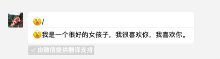 微信表情怎么翻譯成文字方法 微信表情翻譯你是不是很喜歡我
