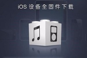 蘋果手機(jī)怎么強(qiáng)制解鎖 iPhone強(qiáng)制解鎖密碼教程