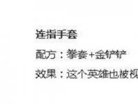 互聯(lián)網(wǎng)要聞：云頂之弈九約德爾人都有誰 九約德爾人羈絆效果怎么樣