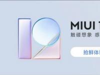 互聯(lián)網要聞：miui125內測答題答案大全  申請小米miui125開發(fā)版內測答案