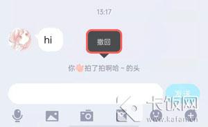 QQ拍一拍能不能撤回 QQ拍一拍怎么撤回方法介紹