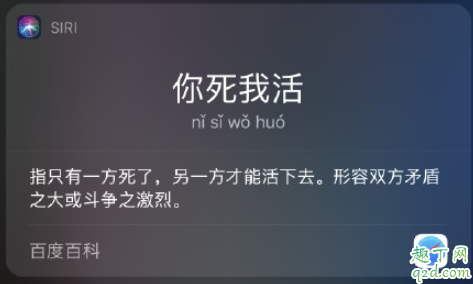 siri成語(yǔ)接龍?jiān)趺赐?怎么和siri玩成語(yǔ)接龍1