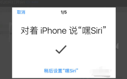 siri成語(yǔ)接龍?jiān)趺赐?怎么和siri玩成語(yǔ)接龍10