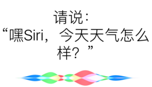 siri成語(yǔ)接龍?jiān)趺赐?怎么和siri玩成語(yǔ)接龍12