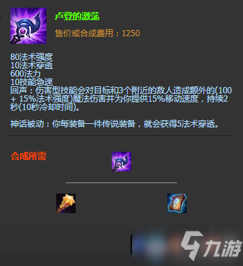 《LOL》S11賽季拉克絲神話裝備推薦