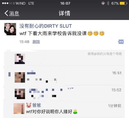 wtf人真好是什么梗 wtf是啥意思和含義介紹