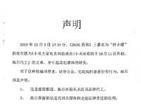 互聯(lián)網(wǎng)要聞：海爾冰箱辟謠：虛假報(bào)道 從未給小米代工冰箱