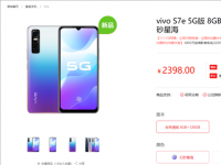 互聯(lián)網(wǎng)看點：vivo S7e上架：有幻砂星海、黑鏡和銀月三種配色 售價2398元