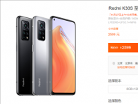 互聯(lián)網(wǎng)看點(diǎn)：Redmi K30S至尊版恢復(fù)原價 在2599檔位也極具競爭力