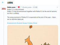 互聯(lián)網(wǎng)看點(diǎn)：Nokia 73預(yù)估將于9月22日發(fā)布 或在今年第四季度上線