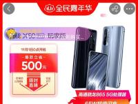 互聯(lián)網(wǎng)看點(diǎn)：realme X50 Pro玩家版雙11賣2499：刷新率為90Hz 配備電池為4200mAh