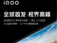 iQoo 8顯示器將提供517ppi的像素密度