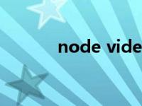 node video官網(wǎng)（node dll）